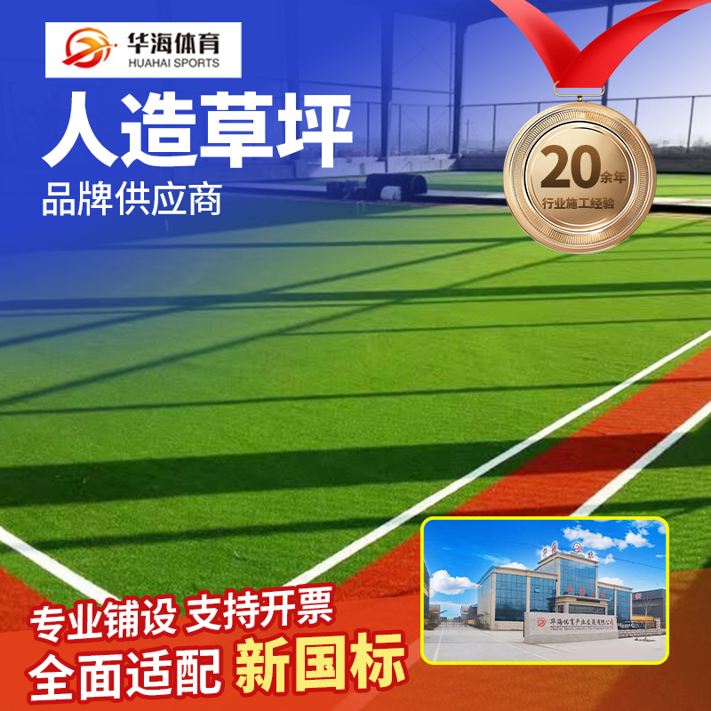 湛江市人造草坪塑胶颗粒 - 价格