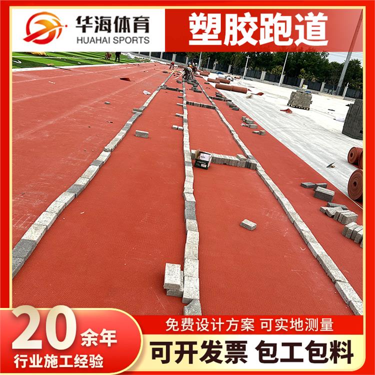 湛江市半预制跑道卷材塑胶颗粒 - 厂家